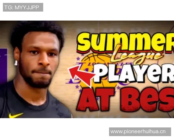 夸梅建议布朗尼学习基德技巧先适应三分再练习突破能力 夸梅建议布朗尼学习基德技巧先适应三分再练习突破能力