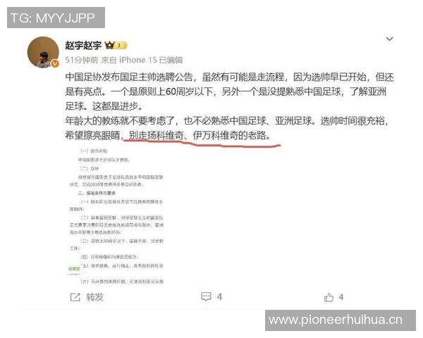 国足选帅面试已结束询价阶段年薪预计150万美元对标伊万