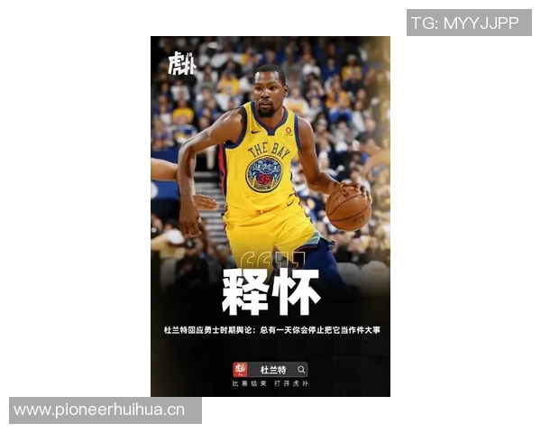 杜兰特坦言进攻表现不佳但坚信球队正在不断提升实力 杜兰特坦言进攻表现不佳但坚信球队正在不断提升实力