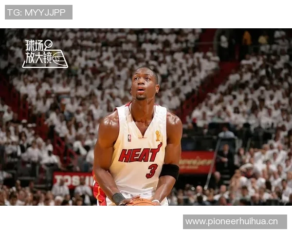 鲍威尔深情回忆韦德影响热火文化融入篮球生涯