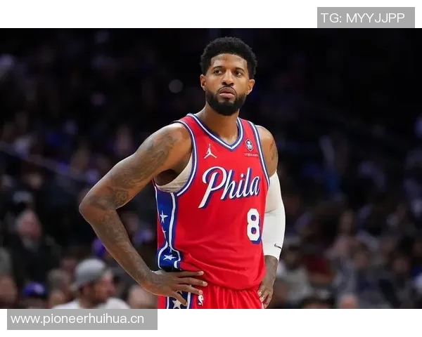 76人迎战快船乔治出战成疑恩比德缺阵首秀战老东家引关注