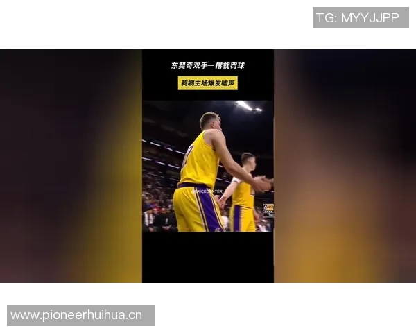 东契奇坦言比赛失利反思投篮短缺与罚球表现成关键因素